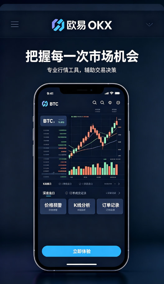 欧交易所app正版入口多样化交易工具